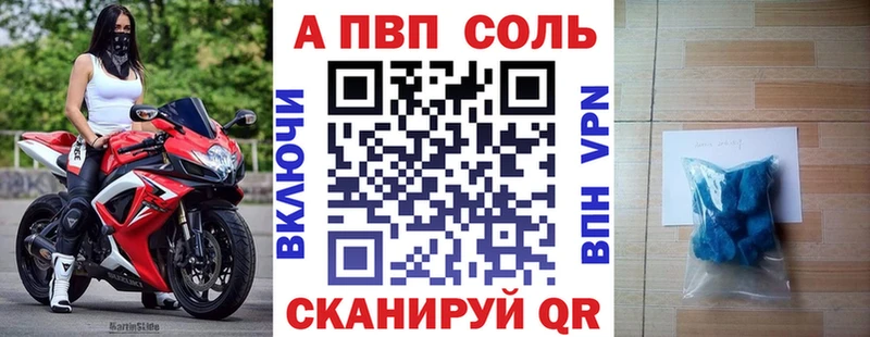 как найти закладки  Сосновка  Alpha-PVP Соль 