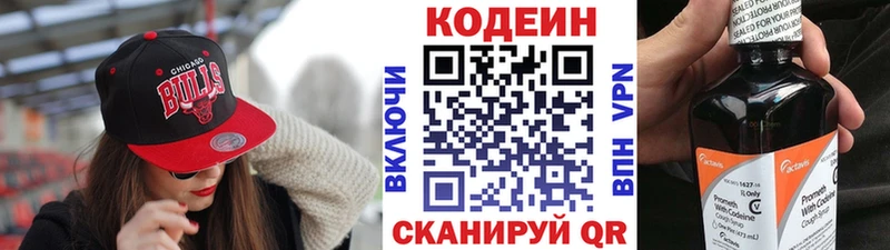 наркота  Сосновка  Кодеин напиток Lean (лин) 