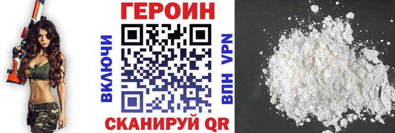 ГЕРОИН белый  Сосновка 