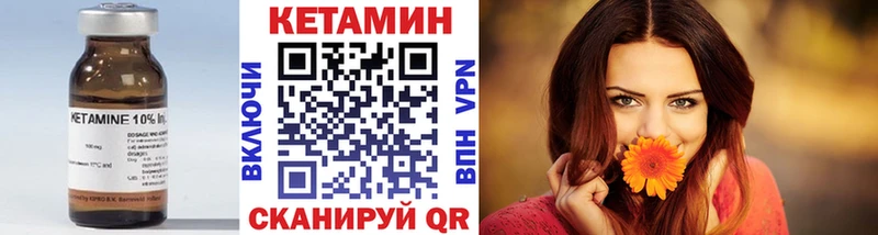 Кетамин VHQ  Сосновка 
