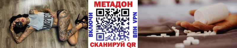 Метадон мёд  Сосновка 